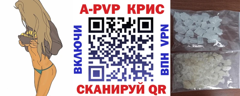 Альфа ПВП кристаллы  купить наркоту  mega ссылка  Покров 