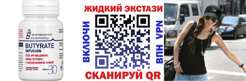 купить наркоту Покров Бутират вода