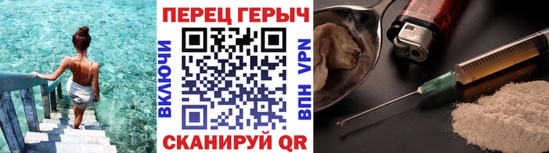 Героин гречка  купить закладку  Покров 