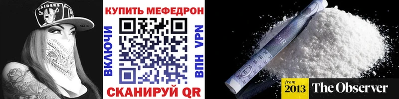 МЕФ кристаллы Покров