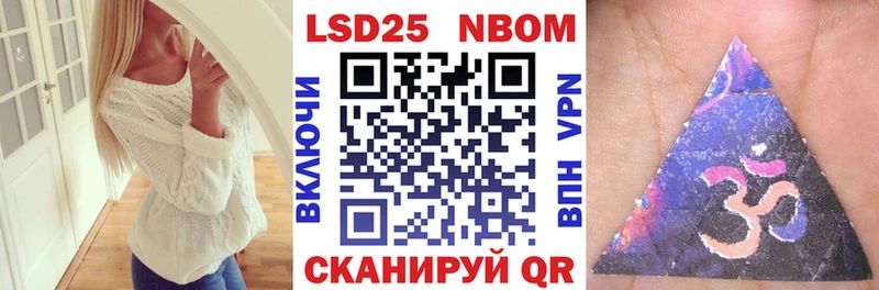 Марки NBOMe 1,5мг Покров