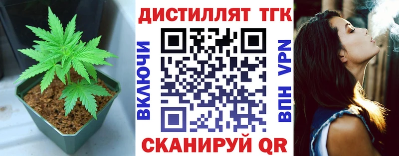 ТГК жижа  Покров 